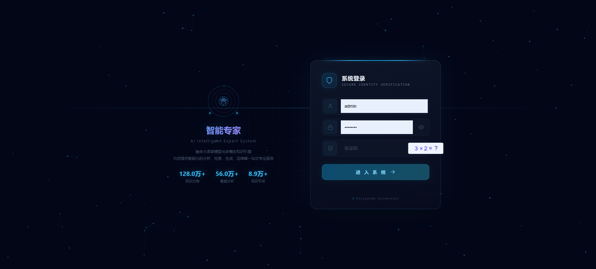 AI 智能体首页